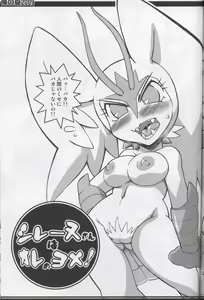 Page 26 of Ore no Natsu 2009 - preview thumbnail