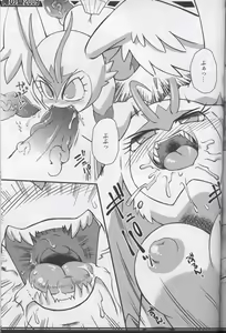 Page 28 of Ore no Natsu 2009 - preview thumbnail