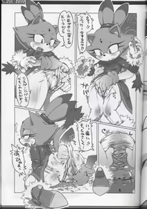 Page 6 of Ore no Natsu 2009 - preview thumbnail