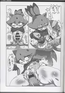 Page 8 of Ore no Natsu 2009 - preview thumbnail