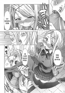 Page 139 of Gokkun Shojo - Drinking Virgin | 꿀꺽 처녀 - preview thumbnail