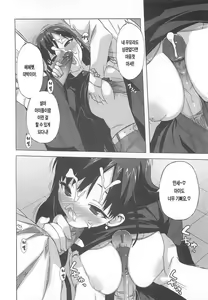 Page 153 of Gokkun Shojo - Drinking Virgin | 꿀꺽 처녀 - preview thumbnail