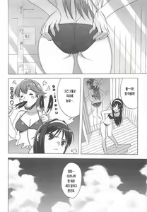 Page 36 of Gokkun Shojo - Drinking Virgin | 꿀꺽 처녀 - preview thumbnail