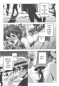 Page 47 of Gokkun Shojo - Drinking Virgin | 꿀꺽 처녀 - preview thumbnail
