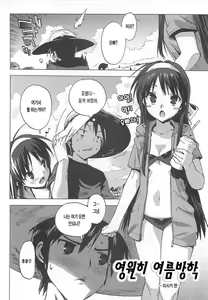 Page 48 of Gokkun Shojo - Drinking Virgin | 꿀꺽 처녀 - preview thumbnail