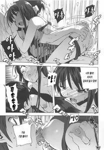 Page 61 of Gokkun Shojo - Drinking Virgin | 꿀꺽 처녀 - preview thumbnail