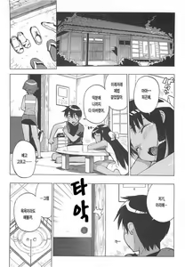 Page 66 of Gokkun Shojo - Drinking Virgin | 꿀꺽 처녀 - preview thumbnail