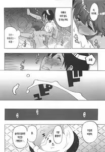 Page 70 of Gokkun Shojo - Drinking Virgin | 꿀꺽 처녀 - preview thumbnail