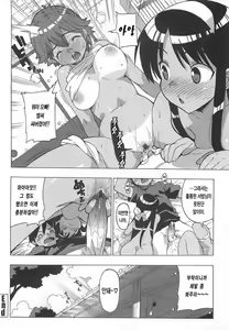 Page 82 of Gokkun Shojo - Drinking Virgin | 꿀꺽 처녀 - preview thumbnail
