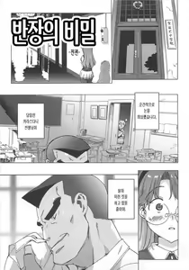 Page 83 of Gokkun Shojo - Drinking Virgin | 꿀꺽 처녀 - preview thumbnail