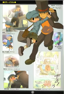 Page 5 of Yoru no Tobacchiri - Professor Layton - preview thumbnail