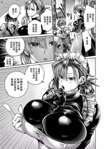 Page 5 of Engage Maid - preview thumbnail