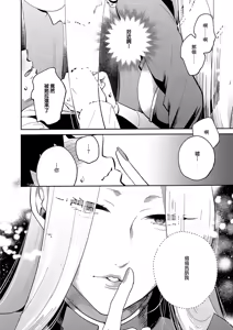 Page 8 of Bakunyuu Bunny Oba-san Ch. 11 - preview thumbnail
