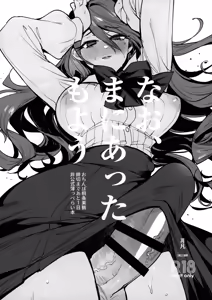 Nao, Ma ni Atta Moyou — hentai manga cover on Fhentai