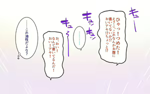 Page 1027 of 学園サポ日記 1-8 - preview thumbnail
