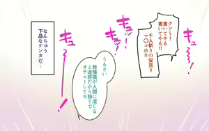 Page 1048 of 学園サポ日記 1-8 - preview thumbnail