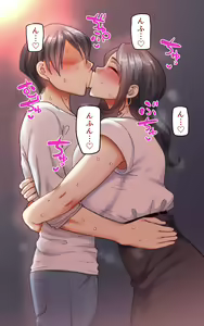 Page 1085 of 学園サポ日記 1-8 - preview thumbnail