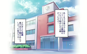 Page 1149 of 学園サポ日記 1-8 - preview thumbnail
