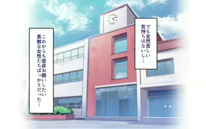Page 1150 of 学園サポ日記 1-8 - preview thumbnail
