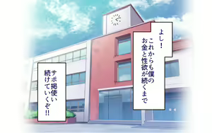 Page 1159 of 学園サポ日記 1-8 - preview thumbnail