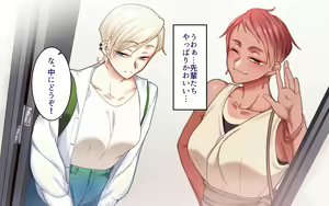 Page 970 of 学園サポ日記 1-8 - preview thumbnail