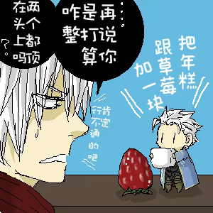 Page 12 of 片山愁 (@shu_kuta) [Dante x Vergil](Devil May Cry) [Chinese]（addition） - preview thumbnail