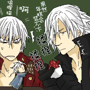 Page 13 of 片山愁 (@shu_kuta) [Dante x Vergil](Devil May Cry) [Chinese]（addition） - preview thumbnail