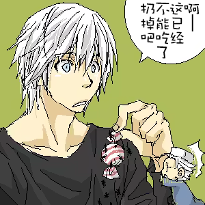 Page 15 of 片山愁 (@shu_kuta) [Dante x Vergil](Devil May Cry) [Chinese]（addition） - preview thumbnail