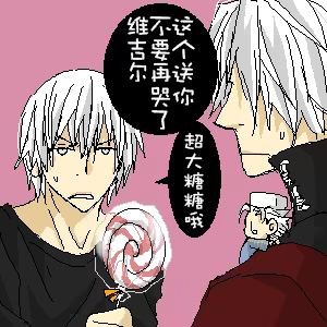 Page 17 of 片山愁 (@shu_kuta) [Dante x Vergil](Devil May Cry) [Chinese]（addition） - preview thumbnail