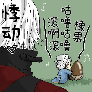 Page 20 of 片山愁 (@shu_kuta) [Dante x Vergil](Devil May Cry) [Chinese]（addition） - preview thumbnail