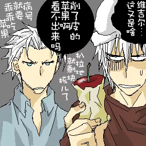 Page 27 of 片山愁 (@shu_kuta) [Dante x Vergil](Devil May Cry) [Chinese]（addition） - preview thumbnail