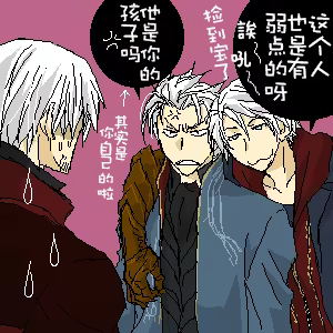 Page 31 of 片山愁 (@shu_kuta) [Dante x Vergil](Devil May Cry) [Chinese]（addition） - preview thumbnail