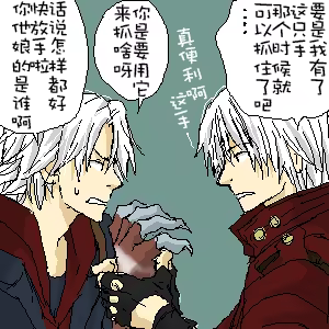 Page 32 of 片山愁 (@shu_kuta) [Dante x Vergil](Devil May Cry) [Chinese]（addition） - preview thumbnail