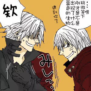 Page 35 of 片山愁 (@shu_kuta) [Dante x Vergil](Devil May Cry) [Chinese]（addition） - preview thumbnail