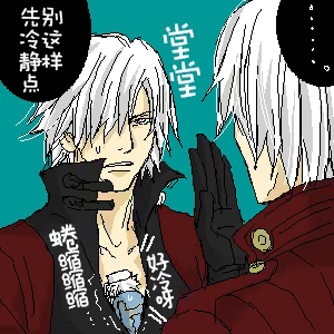Page 36 of 片山愁 (@shu_kuta) [Dante x Vergil](Devil May Cry) [Chinese]（addition） - preview thumbnail