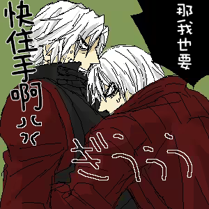Page 37 of 片山愁 (@shu_kuta) [Dante x Vergil](Devil May Cry) [Chinese]（addition） - preview thumbnail