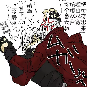 Page 38 of 片山愁 (@shu_kuta) [Dante x Vergil](Devil May Cry) [Chinese]（addition） - preview thumbnail