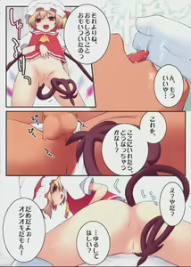 Page 5 of Pedoria 1/2 Princess Frandole Scarlet - preview thumbnail