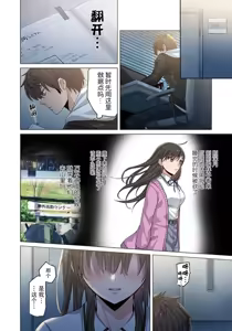 Page 103 of Zombie no Afureta Sekai de Ore dake ga Osowarenai - preview thumbnail