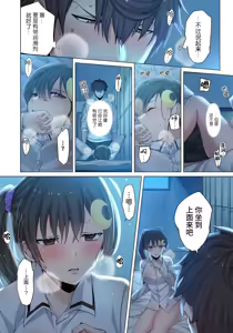 Page 107 of Zombie no Afureta Sekai de Ore dake ga Osowarenai - preview thumbnail