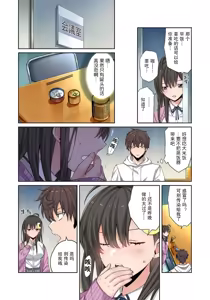 Page 115 of Zombie no Afureta Sekai de Ore dake ga Osowarenai - preview thumbnail