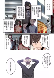 Page 118 of Zombie no Afureta Sekai de Ore dake ga Osowarenai - preview thumbnail