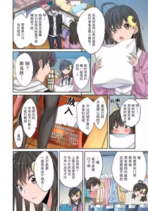 Page 120 of Zombie no Afureta Sekai de Ore dake ga Osowarenai - preview thumbnail