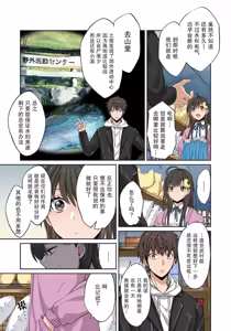 Page 121 of Zombie no Afureta Sekai de Ore dake ga Osowarenai - preview thumbnail