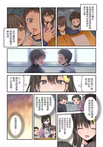 Page 132 of Zombie no Afureta Sekai de Ore dake ga Osowarenai - preview thumbnail