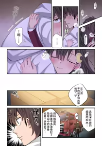 Page 140 of Zombie no Afureta Sekai de Ore dake ga Osowarenai - preview thumbnail