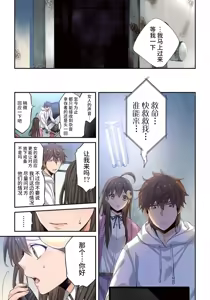 Page 142 of Zombie no Afureta Sekai de Ore dake ga Osowarenai - preview thumbnail