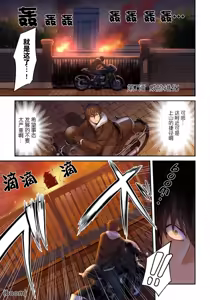 Page 149 of Zombie no Afureta Sekai de Ore dake ga Osowarenai - preview thumbnail