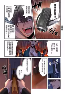 Page 161 of Zombie no Afureta Sekai de Ore dake ga Osowarenai - preview thumbnail