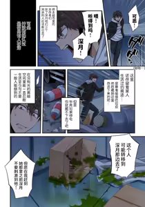 Page 164 of Zombie no Afureta Sekai de Ore dake ga Osowarenai - preview thumbnail